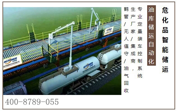 奧圖威爾AWZ裝車(chē)控制儀 定量裝車(chē)控制儀品牌