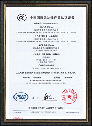 防爆道閘3C證書(shū)