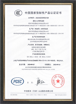防爆定量裝車(chē)控制器3C證書(shū)